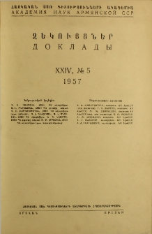 ՀՍՍՌ ԳԱ Զեկույցներ, 1957, Հատոր 24, 5