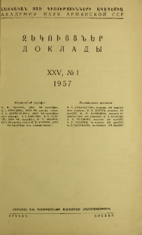 ՀՍՍՌ ԳԱ Զեկույցներ, 1957, Հատոր 25, 1