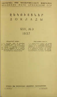 ՀՍՍՌ ԳԱ Զեկույցներ, 1957, Հատոր 25, 3