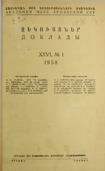 ՀՍՍՌ ԳԱ Զեկույցներ, 1958, Հատոր 26, 1