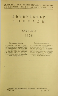 ՀՍՍՌ ԳԱ Զեկույցներ, 1958, Հատոր 26, 3
