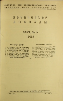 ՀՍՍՌ ԳԱ Զեկույցներ, 1958, Հատոր 26, 5
