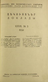 ՀՍՍՌ ԳԱ Զեկույցներ, 1958, Հատոր 27, 3