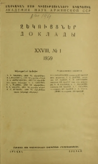 ՀՍՍՌ ԳԱ Զեկույցներ, 1959, Հատոր 28, 1