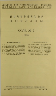 ՀՍՍՌ ԳԱ Զեկույցներ, 1959, Հատոր 28, 2