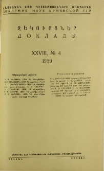 ՀՍՍՌ ԳԱ Զեկույցներ, 1959, Հատոր 28, 4