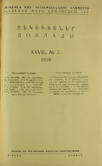 ՀՍՍՌ ԳԱ Զեկույցներ, 1959, Հատոր 28, 5