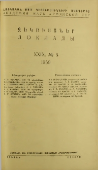 ՀՍՍՌ ԳԱ Զեկույցներ, 1959, Հատոր 29, 5