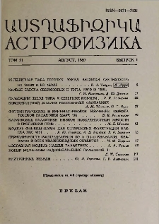 Աստղաֆիզիկա, 1989, Հատոր 31, 1