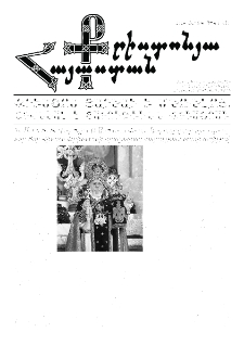 Քրիստոնյա Հայաստան, 2024, Մարտ Բ, թիվ 6 (650)
