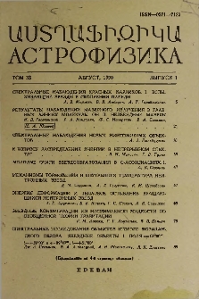 Աստղաֆիզիկա, 1990, Հատոր 33, 1
