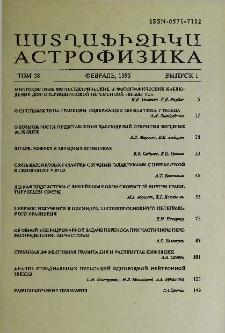 Աստղաֆիզիկա, 1995, Հատոր 38, 1