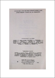 Խմբագրական կոլեգիա