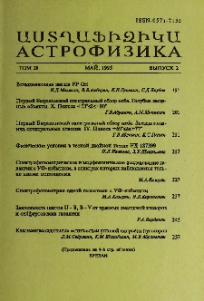 Աստղաֆիզիկա, 1995, Հատոր 38, 2