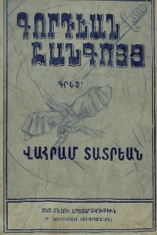 Գորդեան հանգոյց