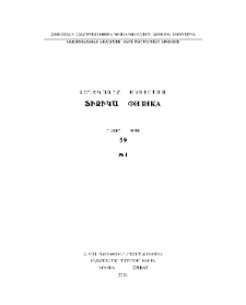 Обложка; Редакционная коллегия