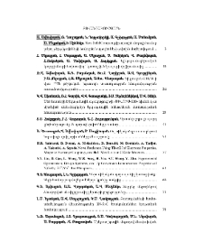Բովանդակություն; Содержание; Contents