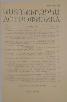 Աստղաֆիզիկա, 1989, Հատոր 31, 3