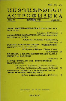 Աստղաֆիզիկա, 2013, Հատոր 56, 1