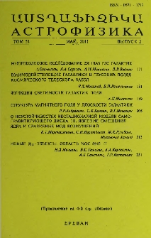 Աստղաֆիզիկա, 2011, Հատոր 54, 2