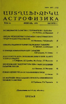 Աստղաֆիզիկա, 1998, Հատոր 41, 1