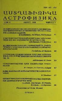 Աստղաֆիզիկա, 1998, Հատոր 41, 3