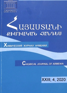 Հայաստանի քիմիական հանդես, 2020, Հատոր 73, 4