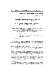 Assessment of Household Coverage of Iodized Salt and Measurement of Salt Iodine Content