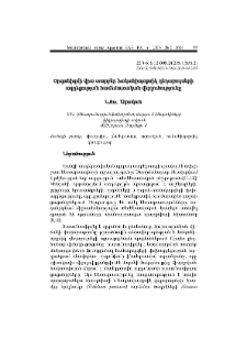 Օրգանիզմի վրա տարբեր հակահիպօքսիկ դեղաբույսերի ազդեցության համեմատական վերլուծությունը