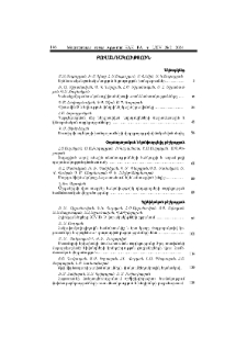 Բովանդակություն; Содержание; Content