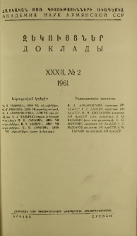ՀՍՍՌ ԳԱ Զեկույցներ, 1961, Հատոր 32, 2