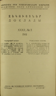 ՀՍՍՌ ԳԱ Զեկույցներ, 1961, Հատոր 32, 3