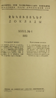 ՀՍՍՌ ԳԱ Զեկույցներ, 1961, Հատոր 32, 4