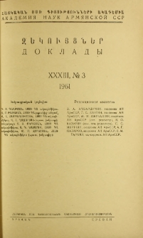 ՀՍՍՌ ԳԱ Զեկույցներ, 1961, Հատոր 33, 3