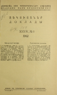 ՀՍՍՌ ԳԱ Զեկույցներ, 1962, Հատոր 34, 1