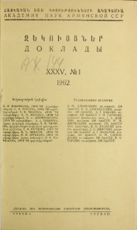 ՀՍՍՌ ԳԱ Զեկույցներ, 1962, Հատոր 35, 1