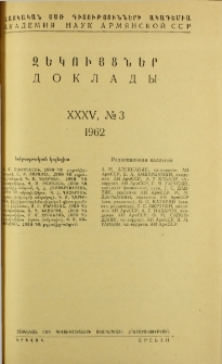 ՀՍՍՌ ԳԱ Զեկույցներ, 1962, Հատոր 35, 3
