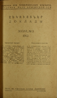 ՀՍՍՌ ԳԱ Զեկույցներ, 1963, Հատոր 36, 3