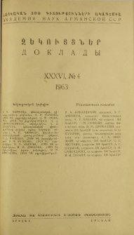 ՀՍՍՌ ԳԱ Զեկույցներ, 1963, Հատոր 36, 4