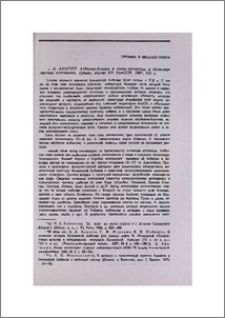 А. А. Акопян. Албания-Алуанк в греко-латинских и древнеармянских источниках, Ереван, изд-во АН АрмССР, 1987, 302 с.