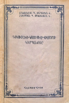 Դոկուչաևի-Կոստիչևի-Վիլյամսի կոմպլեքսը