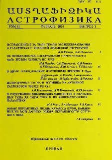 Աստղաֆիզիկա, 2018, Հատոր 61, 1