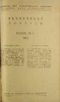 ՀՍՍՌ ԳԱ Զեկույցներ, 1963, Հատոր 37, 3