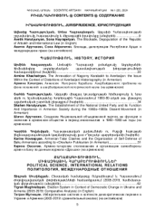 Բովանդակություն; Contents; Содержание