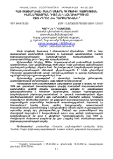 Հայ-թաթարական բախումներն ու Բաքվի հայության ինքնապաշտպանության կազմակերպումը ըստ «Դրօշակ» պարբերականի