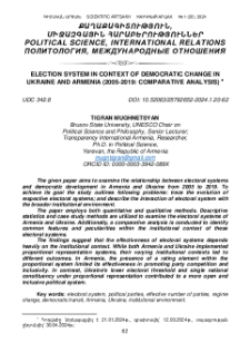 Election System in Context of Democratic Change in Ukraine and Armenia (2005-2019: Comparative Analysis)