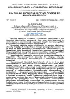 Ֆալիբիլիզմի զարգացումը 19-րդ դարի պրագմատիզմի փիլիսոփայությունում