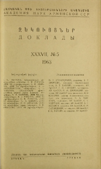 ՀՍՍՌ ԳԱ Զեկույցներ, 1963, Հատոր 37, 5