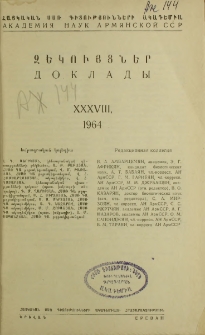 ՀՍՍՌ ԳԱ Զեկույցներ, 1964, Հատոր 38, 1