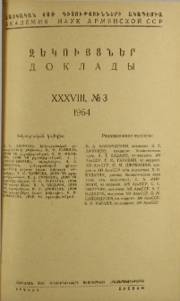 ՀՍՍՌ ԳԱ Զեկույցներ, 1964, Հատոր 38, 3
